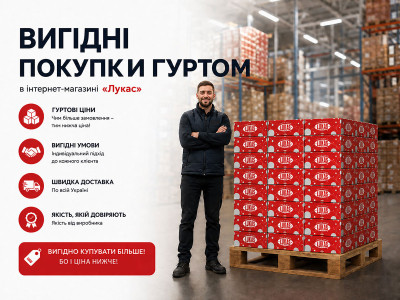 Гуртові покупки солодощів у Lukas Sweet Shop: чому це вигідно восени та взимку