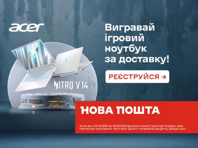 Вигравай ігровий ноутбук за доставку!