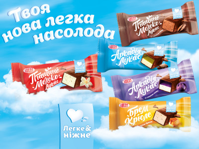 Твоя нова легка насолода! 